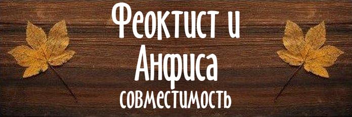 Совместимость имен