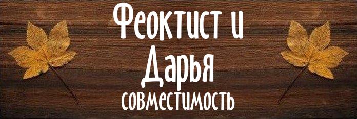 Совместимость имен