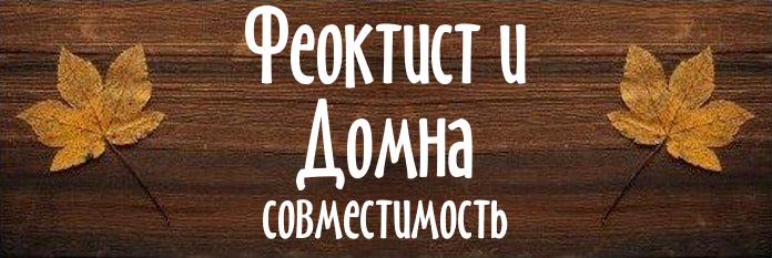 Совместимость имен