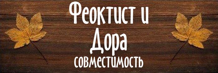 Совместимость имен