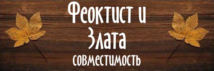 Совместимость имен