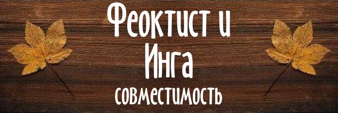 Совместимость имен