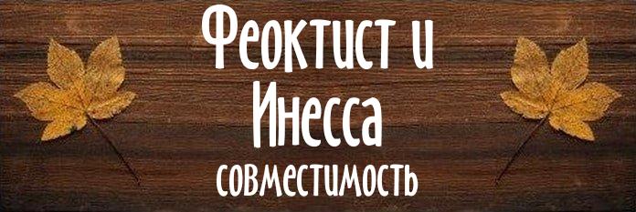 Совместимость имен