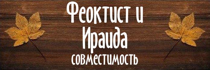 Совместимость имен