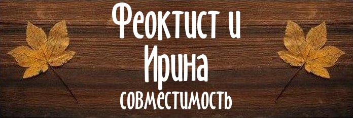 Совместимость имен