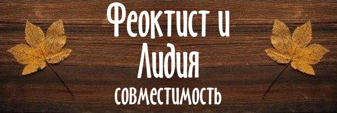 Совместимость имен