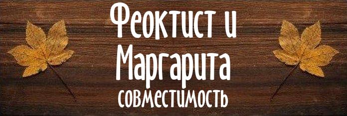 Совместимость имен