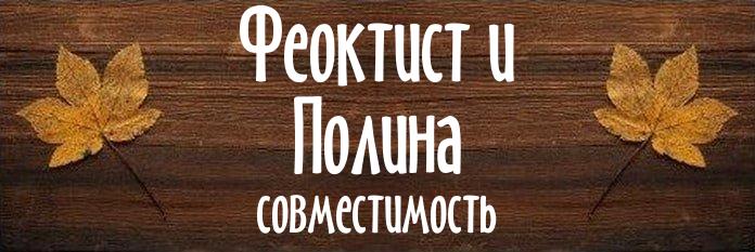 Совместимость имен