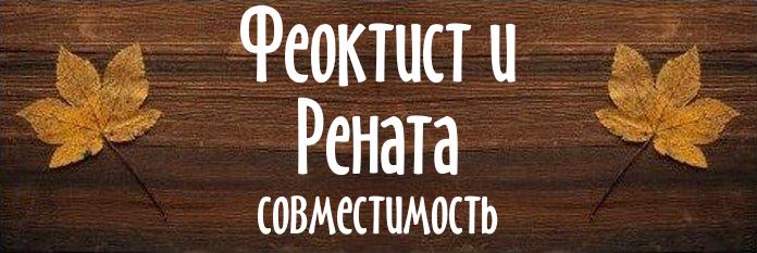 Совместимость имен