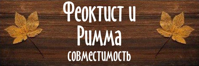 Совместимость имен