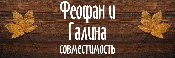 Совместимость имен