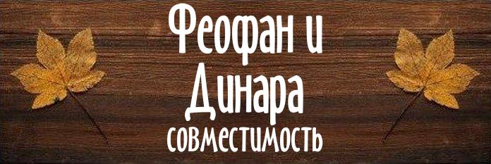 Совместимость имен