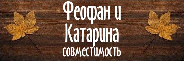 Совместимость имен