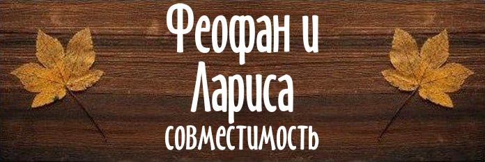 Совместимость имен