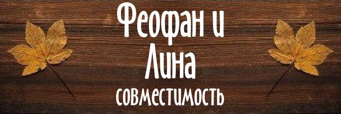 Совместимость имен