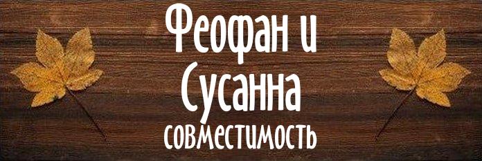 Совместимость имен