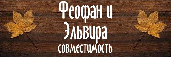 Совместимость имен