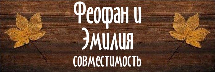 Совместимость имен