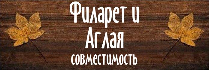 Совместимость имен