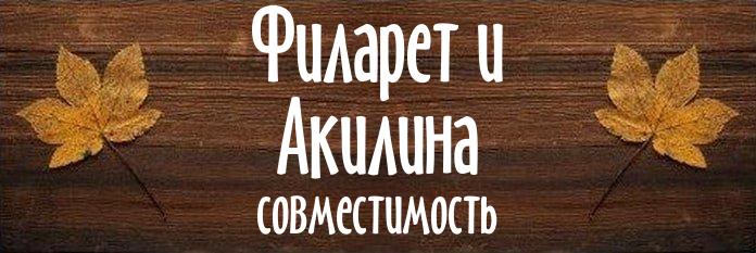 Совместимость имен