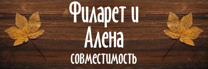 Совместимость имен