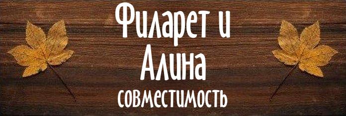 Совместимость имен