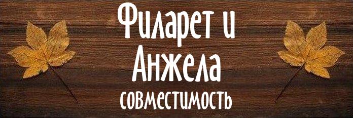 Совместимость имен