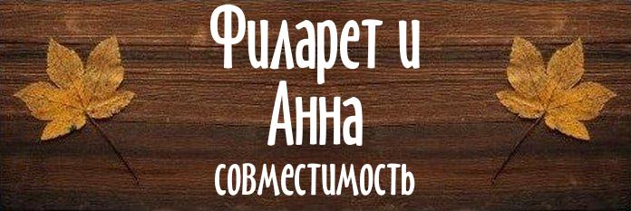 Совместимость имен