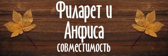 Совместимость имен