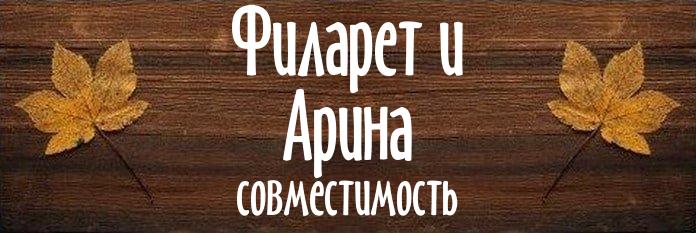 Совместимость имен