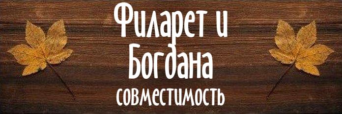 Совместимость имен