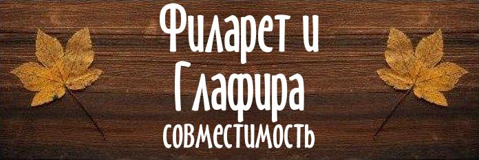 Совместимость имен