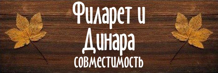 Совместимость имен