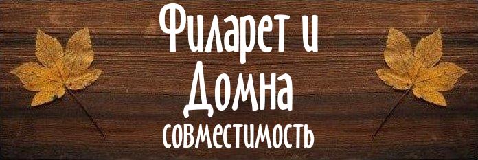 Совместимость имен