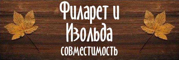 Совместимость имен