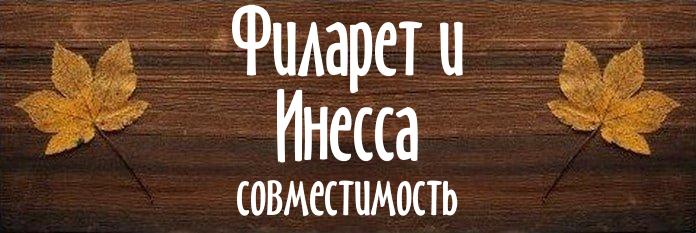 Совместимость имен