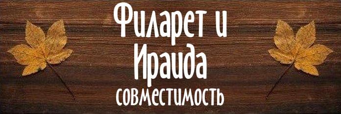 Совместимость имен