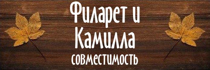 Совместимость имен