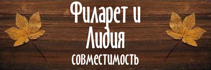 Совместимость имен