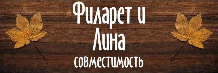 Совместимость имен