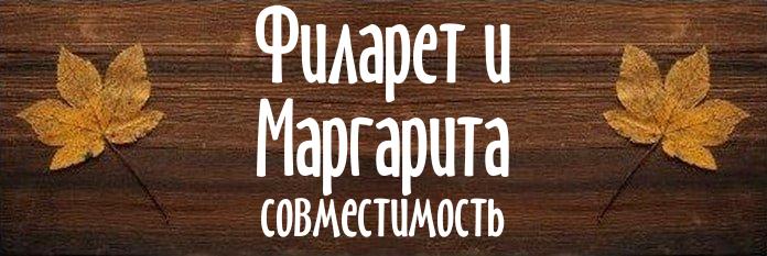 Совместимость имен