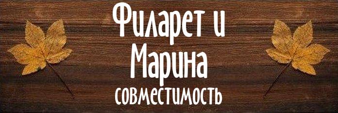 Совместимость имен