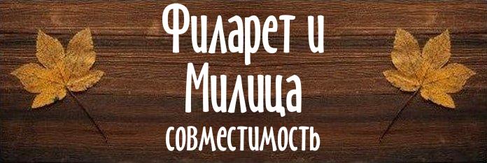 Совместимость имен