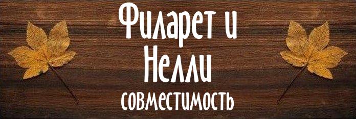 Совместимость имен