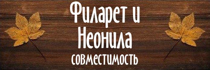 Совместимость имен