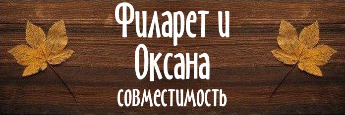 Совместимость имен