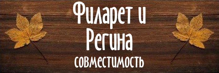 Совместимость имен