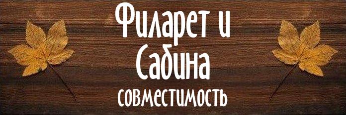 Совместимость имен