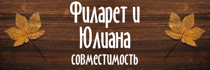 Совместимость имен