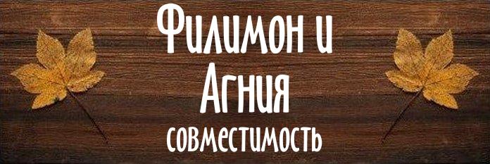 Совместимость имен